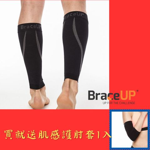 BraceUP 完美支撐 [美國領導品牌] 運動機能型壓縮小腿套 一雙入  我們的產品面向 全球受眾包括 熱銷亞馬遜 美國加拿大英國歐洲和日本............ 三鐵/運動/登山/健行/馬拉松/打球  必備款