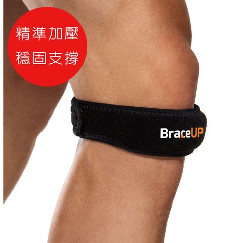 [BraceUP美國領導品牌] 運動髕骨加壓帶 1入  (黑色)