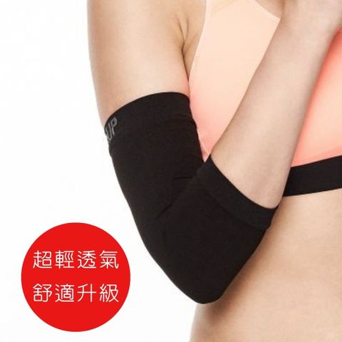 [BraceUP美國領導品牌]  運動機能壓縮護肘套 一只入
