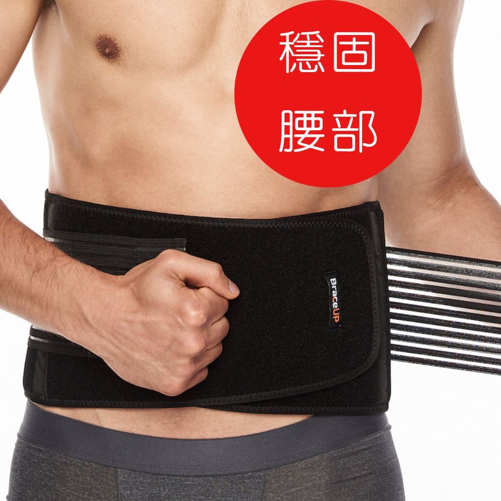 BraceUP 美國品牌 運動透氣護腰帶 腰背部支撐腰帶 可調式束腰帶 健身護腰力量支撐