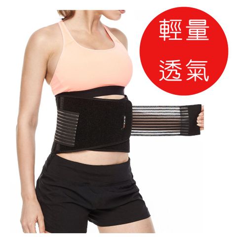 BraceUP運動透氣護腰(下背部支撐帶)