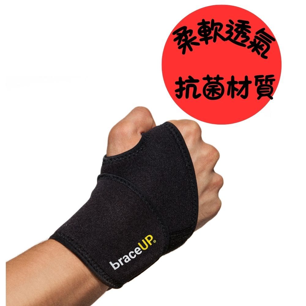 BraceUP 美國品牌 可調式護腕帶  透氣腕關節保護帶 (超值2入組)  媽媽手 滑鼠手 健身 運動 必備