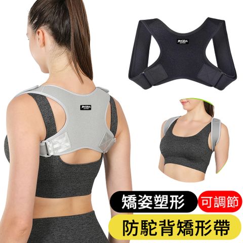 【AOAO】固定帶防駝背矯姿帶 可調節矯正帶 隱形防駝背心 5002A