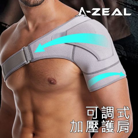 【A-ZEAL】 專業運動防護高彈力加壓護肩-1入(自由調節、穩定舒適、男女適用-SP15501)