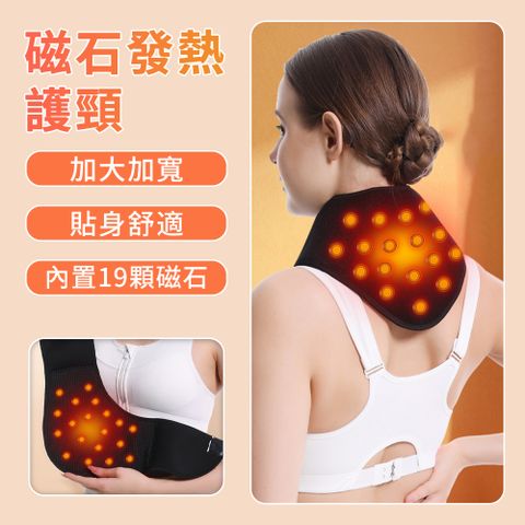 Lew 磁石發熱護頸 加大加寬自發熱護頸 磁石發熱護頸帶 保暖防寒帶 磁石大護頸 保暖恆溫脖套 不卡脖