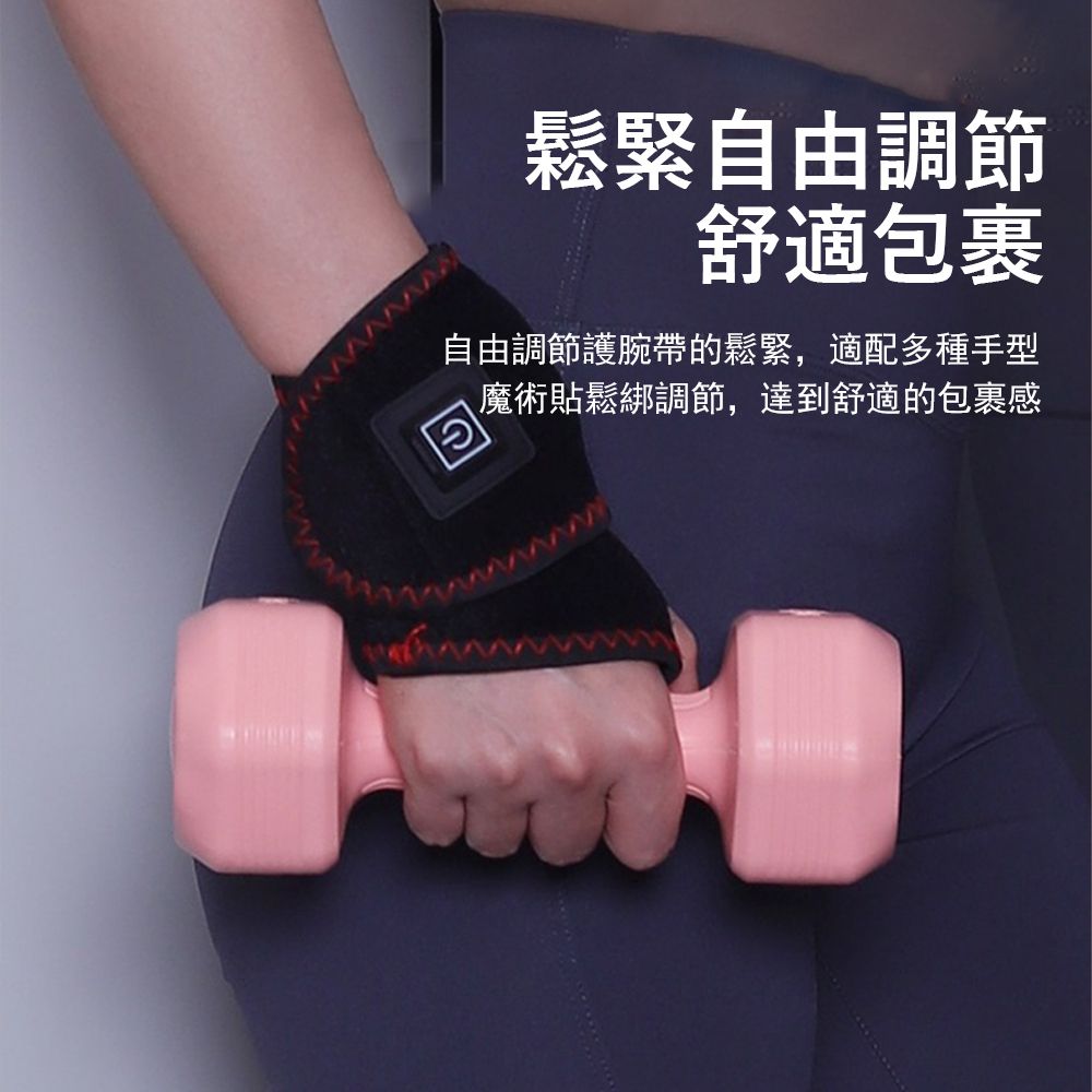 Gordi 震動按摩電熱護腕帶 緩解關節壓力熱敷帶 防寒發熱帶 加熱理療按摩器