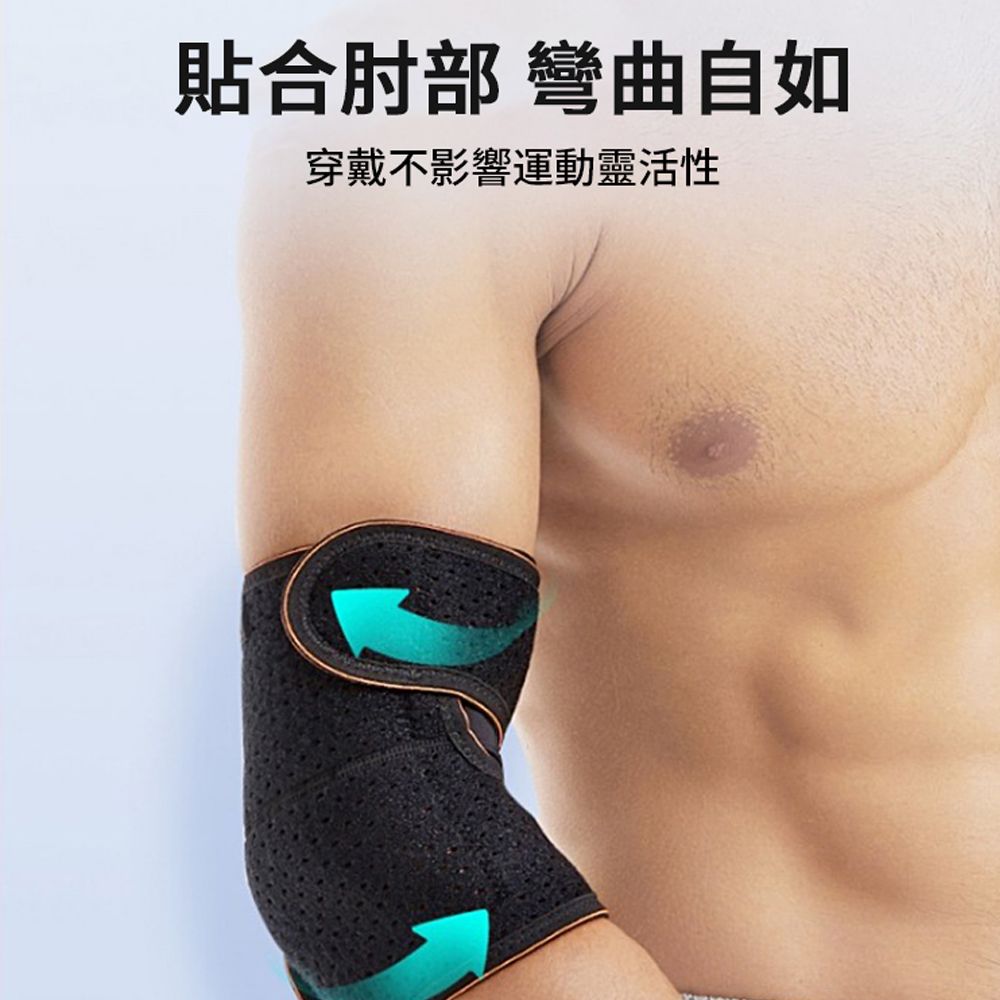 PABO 帕博 可調式彈簧支撐運動護肘 綁帶加壓肘關節護具 羽毛球/網球/健身護手肘 單入