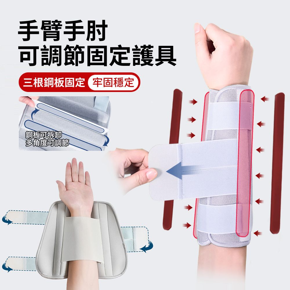 HADER 鋼板支撐固定護腕帶手托護具 肘關節支具 可調節兒童手臂手肘夾板 前臂護套