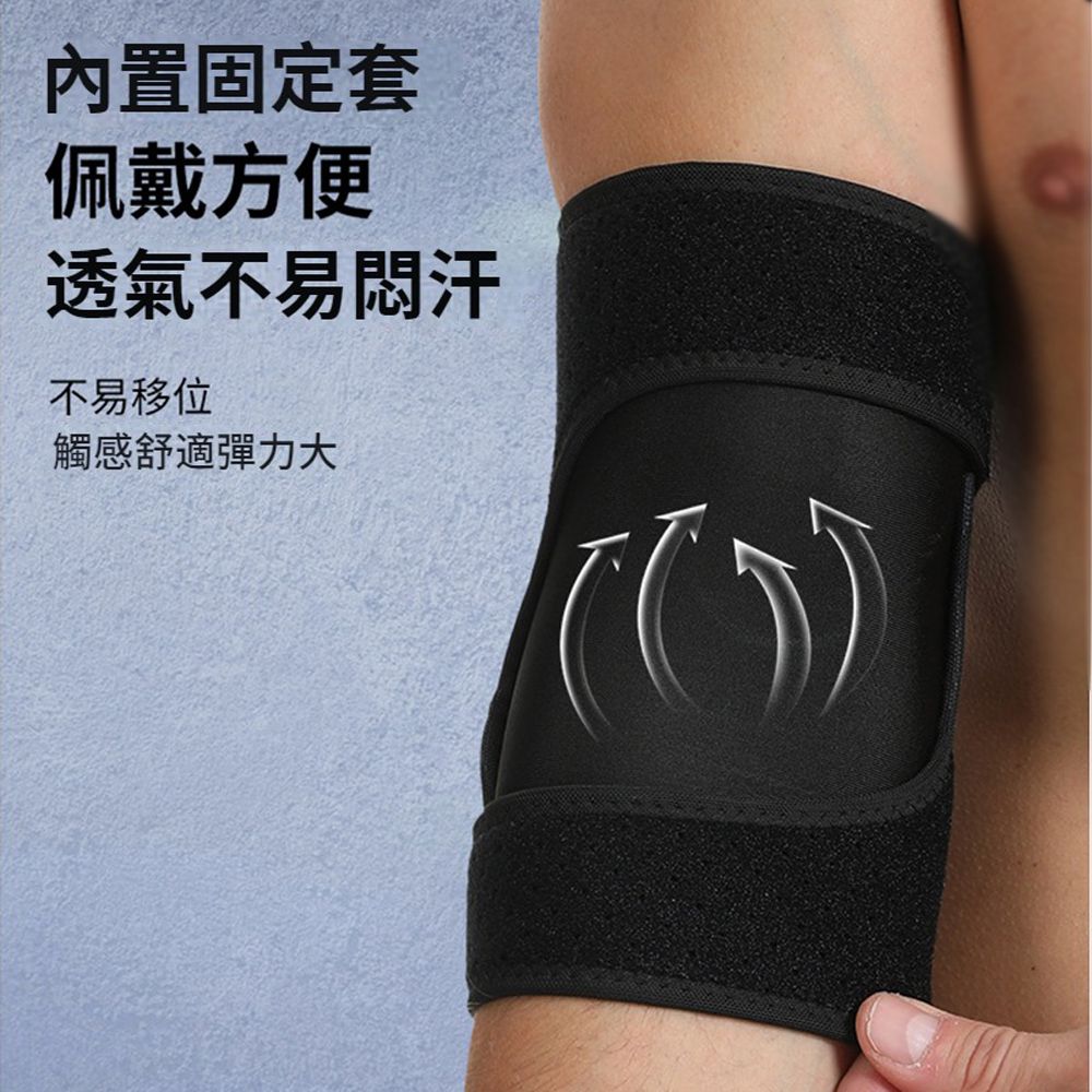 HADER 護肘關節保護套 運動健身加壓手臂綁帶 手臂手肘固定護套