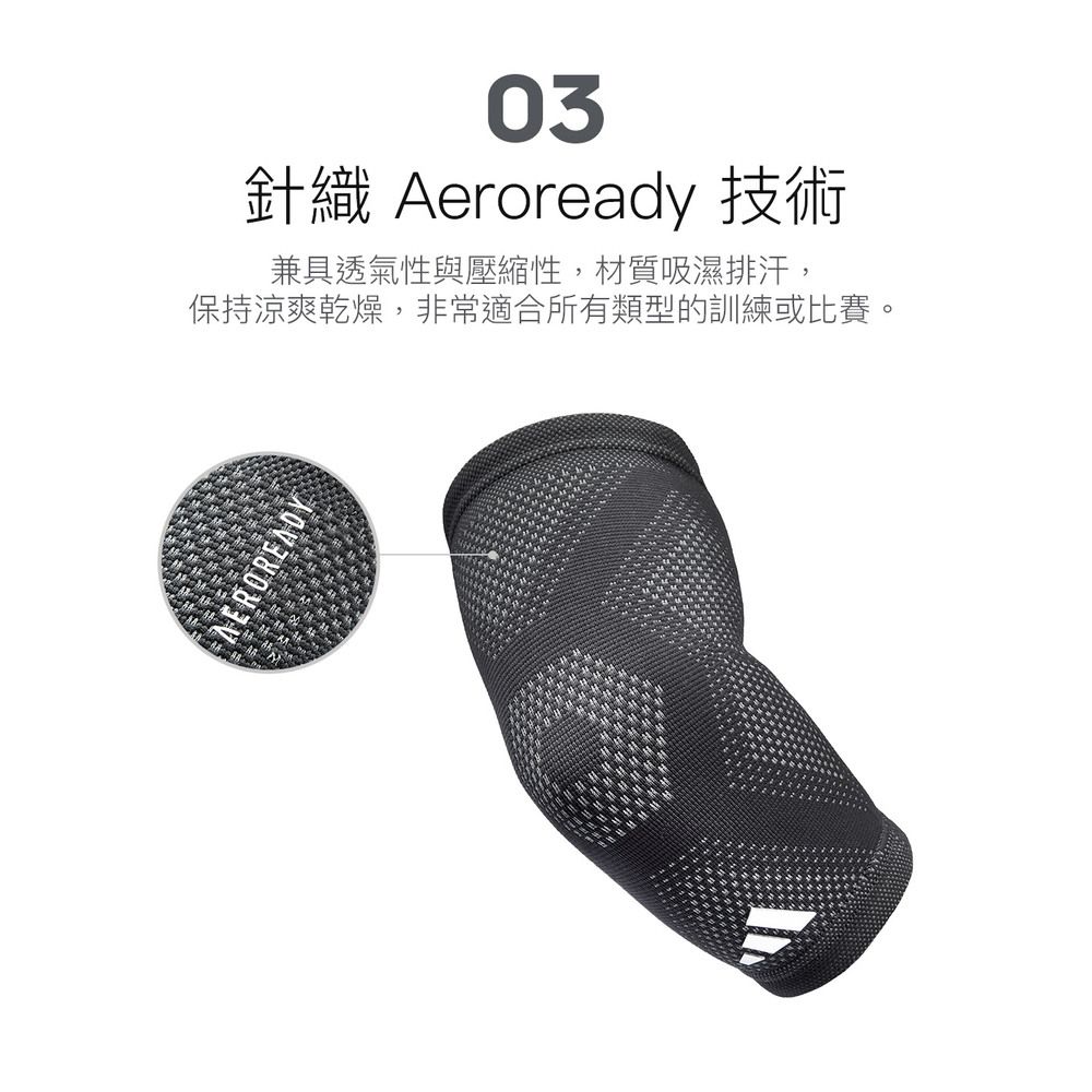 03針織 Aeroready 技術兼具透氣性與壓縮性,材質吸濕排汗,保持涼爽乾燥,非常適合所有類型的訓練或比賽。ROREADY