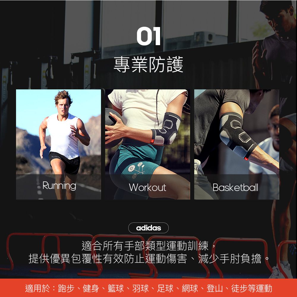 01專業防護RunningWorkoutBasketballadidas適合所有手部類型運動訓練提供優異包覆性有效防止運動傷害、減少負擔。適用於:跑步、健身、籃球、羽球、足球、網球、登山、徒步等運動