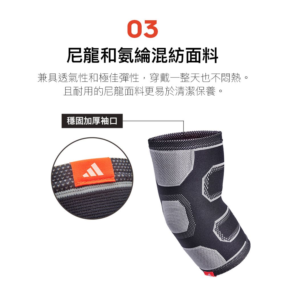 03尼龍和氨綸混紡面料兼具透氣性和極佳彈性,穿戴一整天也不悶熱。且耐用的尼龍面料更易於清潔保養。穩固加厚袖口