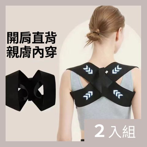【CS22】挺胸親膚美背帶-2入