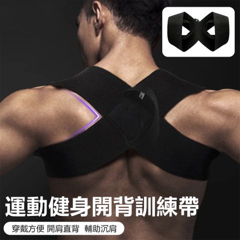 Sily 運動健身開背訓練帶
