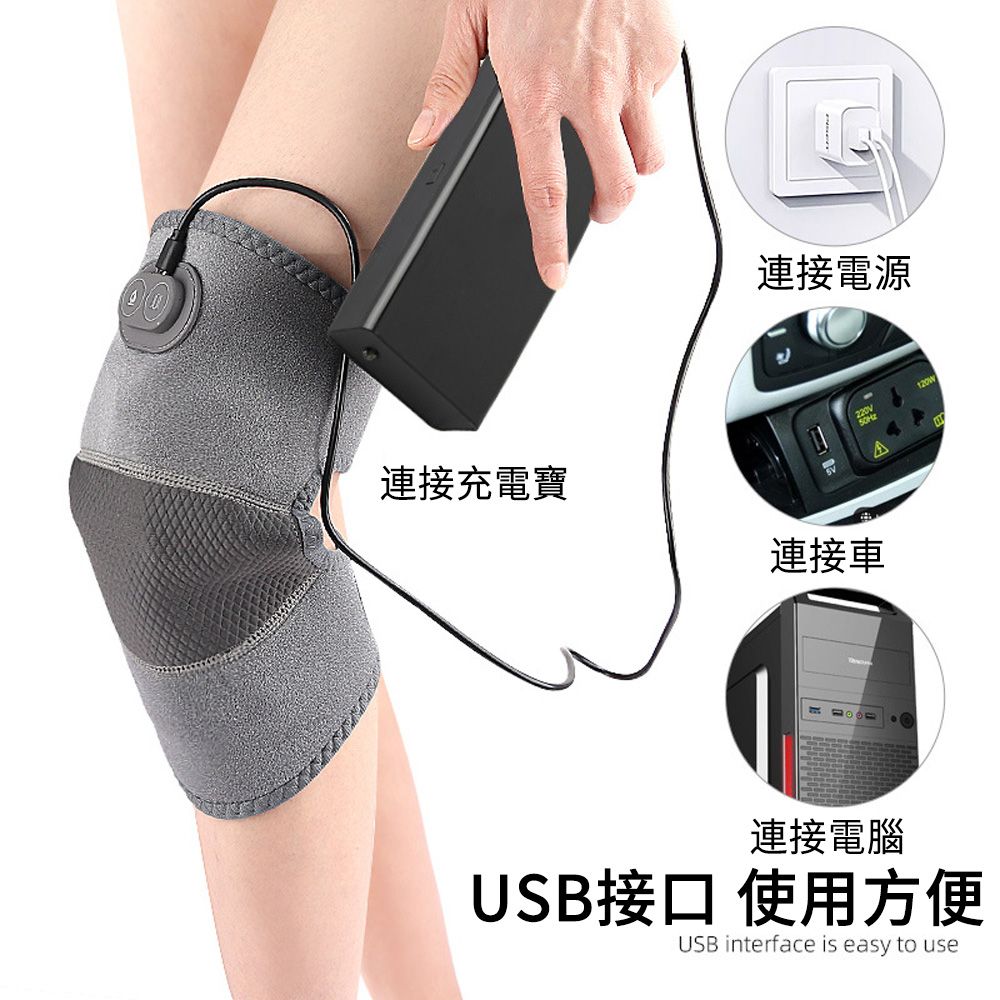 AOAO 智能電熱震動按摩護膝 三檔調溫熱敷護膝/護肘 老寒腿 (膝蓋/手肘通用)