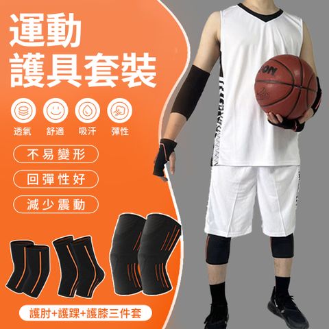 StarGo 運動全能加壓3件組
