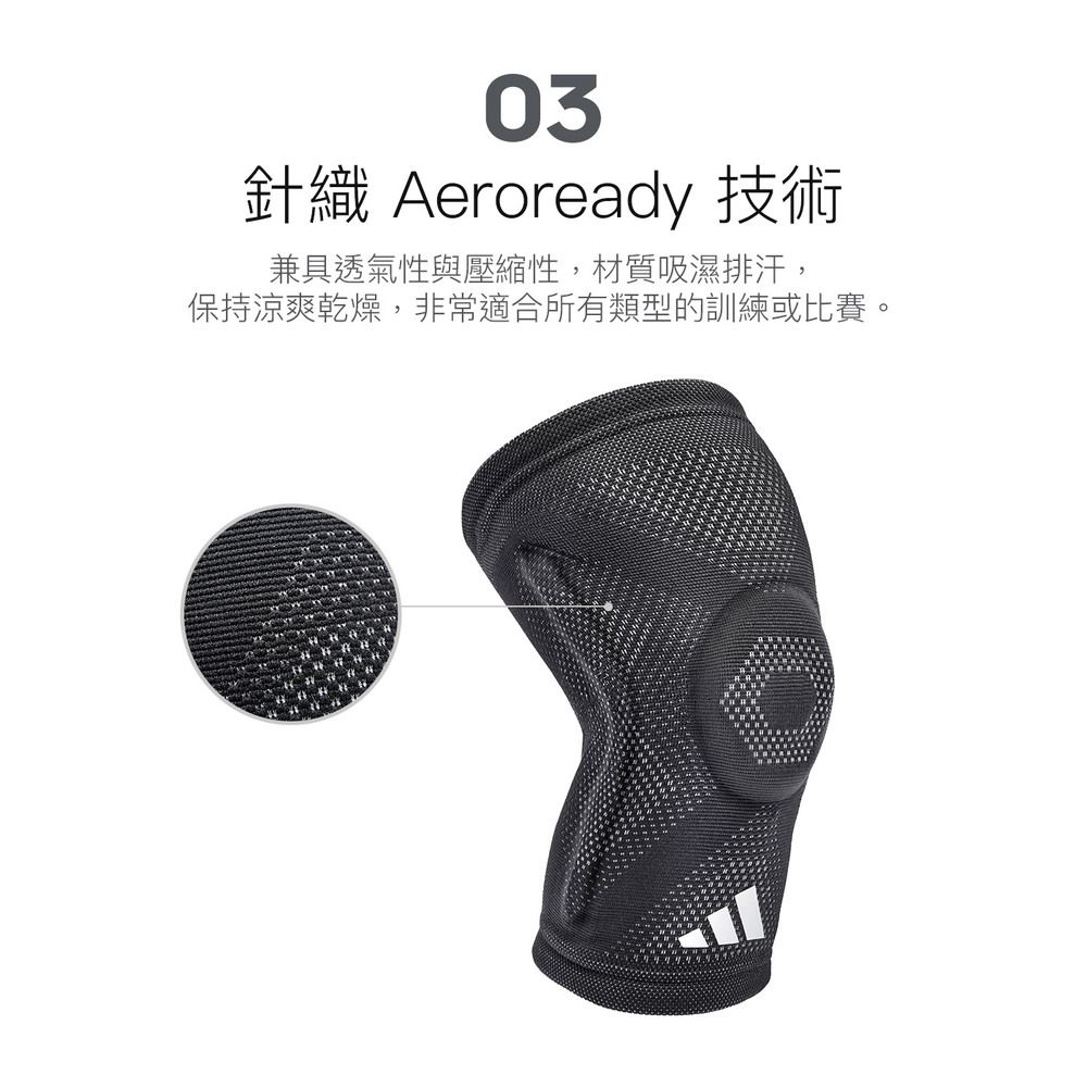 03針織 Aeroready 技術兼具透氣性與壓縮性,材質吸濕排汗,保持涼爽乾燥,非常適合所有類型的訓練或比賽。
