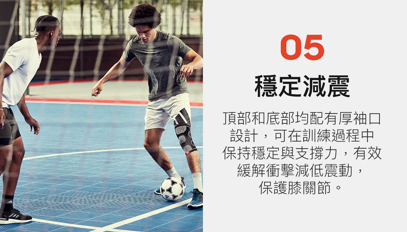 05穩定減震頂部和底部均配有厚袖口設計,可在訓練過程中保持穩定與支撐力,有效緩解衝擊減低震動,保護膝關節。