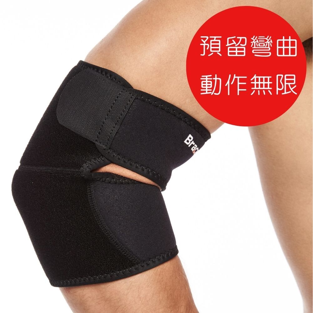 BraceUP 美國品牌 美國運動機能護肘帶 可調式護手肘支撐 材質透氣吸濕排汗