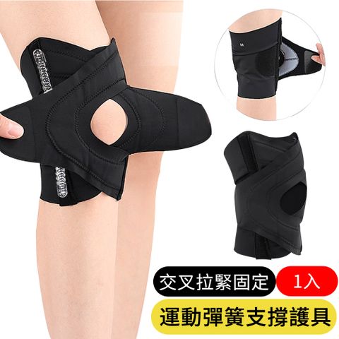 【AOAO】交叉加壓運動護膝 彈簧支撐髕骨護具