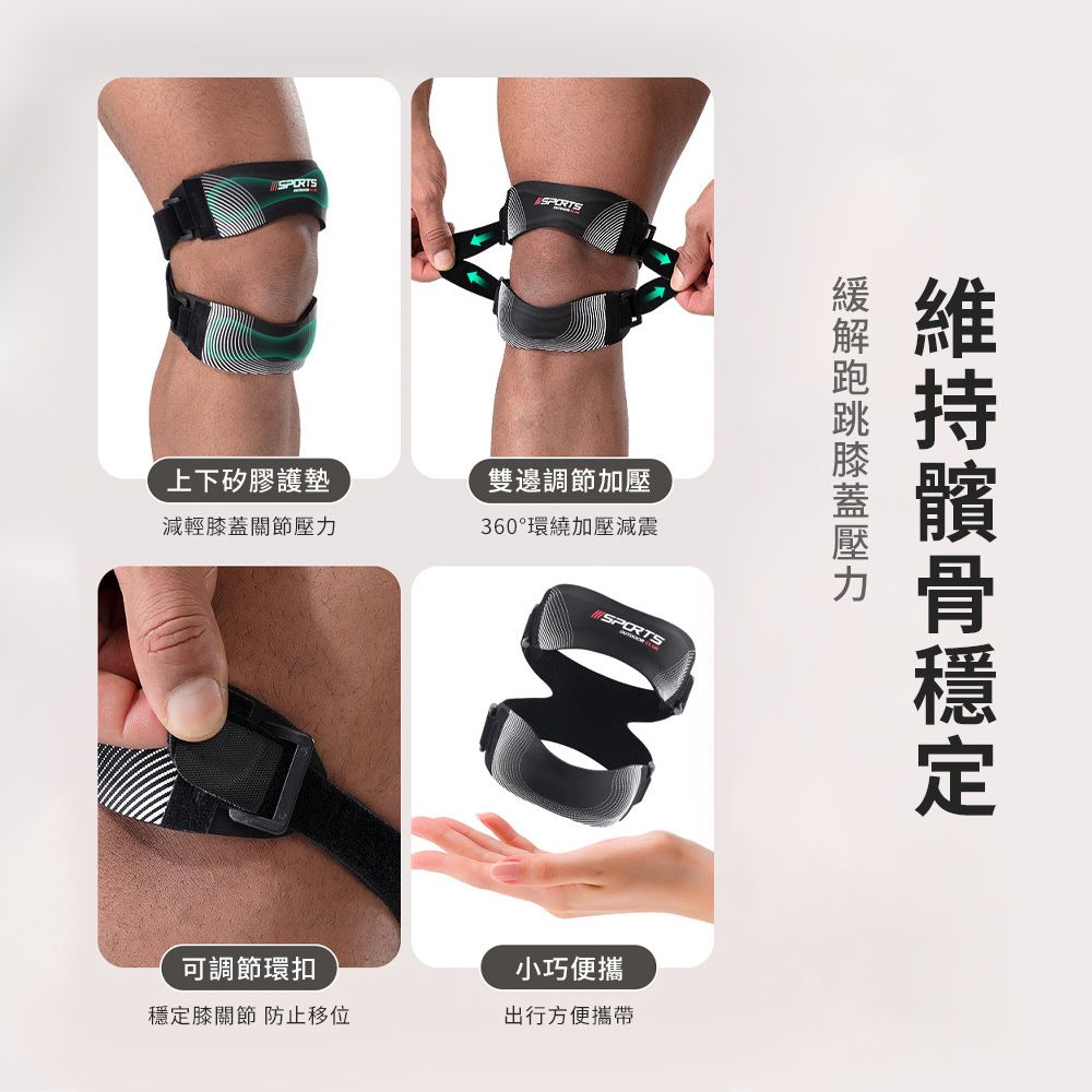 Friyu 日式薄型半月板加壓運動護膝 矽膠運動髕骨帶 運動護具 登山/騎行/慢跑