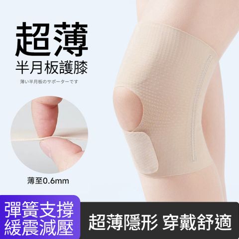 costway 半月板護膝 健身運動護膝