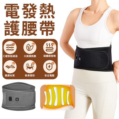 ROSON 三檔調溫發熱護腰帶 腰部熱敷暖宮腰帶 軟骨支撐電熱護腰熱敷墊 透氣貼膚熱敷腰帶腰托 45/55/65℃