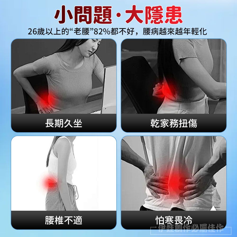 小問題·大隱患26歲以上的“老腰”82%都不好,腰病越來越年輕化長期久坐乾家務扭傷腰椎不適怕寒畏冷