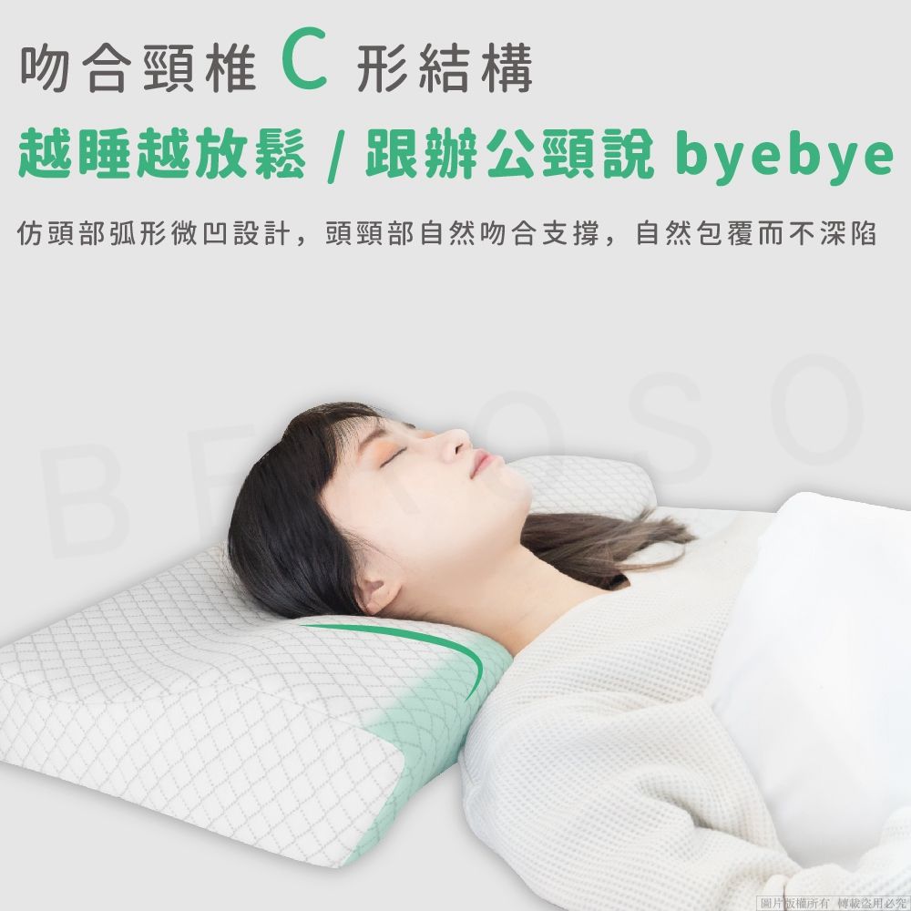 吻合椎形結構越睡越放鬆/跟辦公頸 byebye仿頭部弧形微凹設計,頭頸部自然吻合支撐,自然包覆而不深陷B圖片版權所有轉載必究