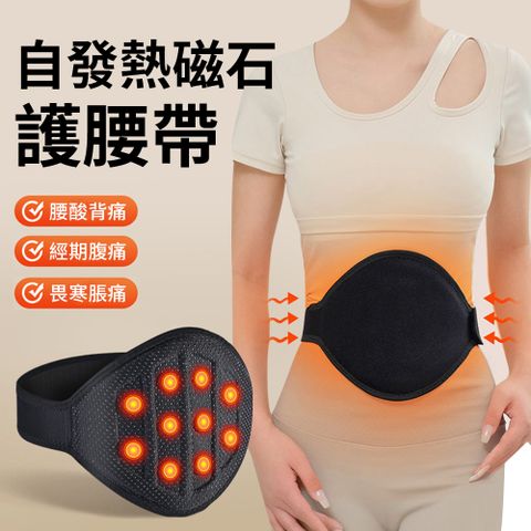 StarGo 磁石自發熱護腰帶