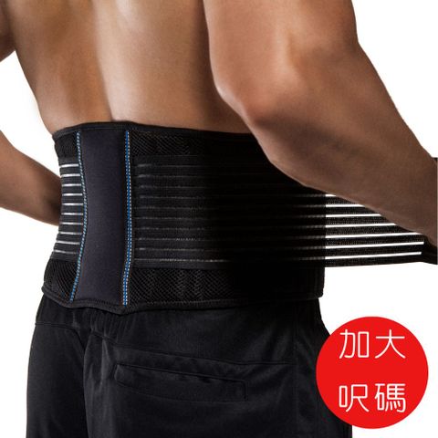 BraceUP運動透氣護腰(下背部支撐帶) XXL