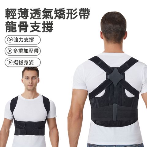 MUAN 輕薄透氣矯形帶 龍骨支撐矯姿帶 防駝挺胸束腰帶 防駝背心 美姿帶 護腰帶