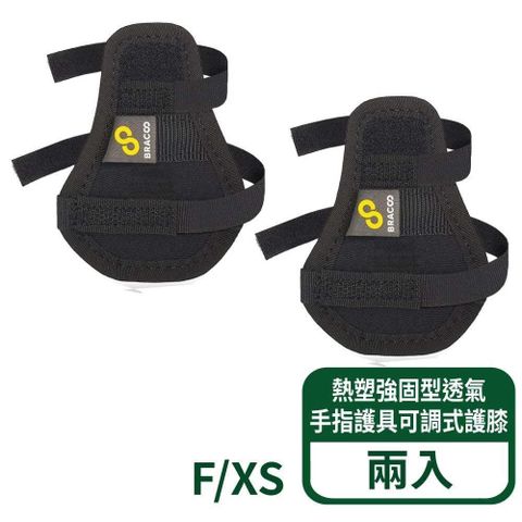 【奔酷】熱塑強固型透氣手指護具 TB50-F/XS 2入