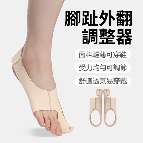 costway 運動拇指外翻糾姿器