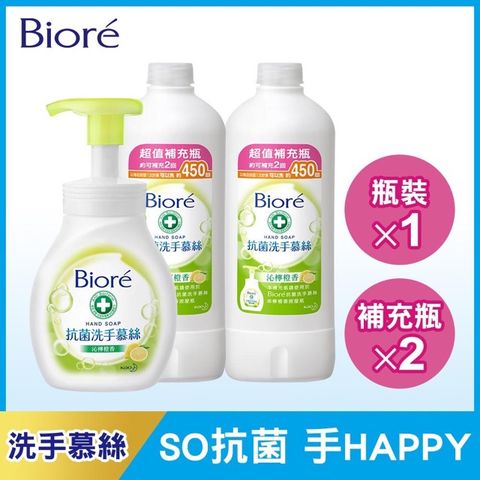 Biore 蜜妮 Bior  抗菌洗手慕絲 沁檸橙香1+2組