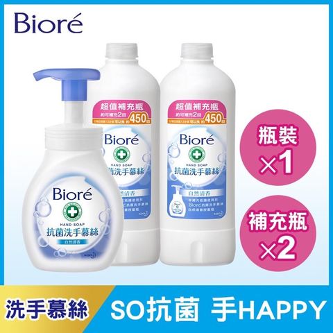 Biore 蜜妮 Bior  抗菌洗手慕絲 自然清香1+2組