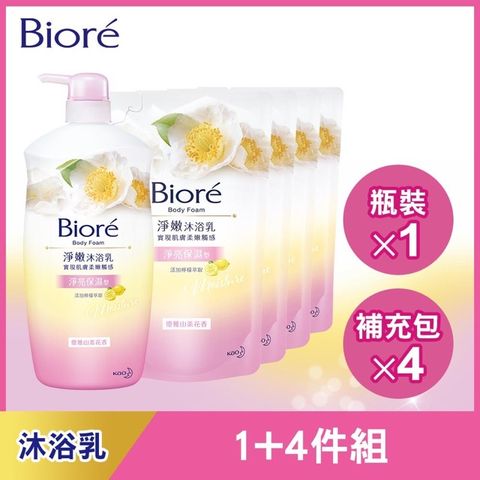 Biore 蜜妮 淨嫩沐浴乳 淨亮保濕型 優雅山茶花香 5入組