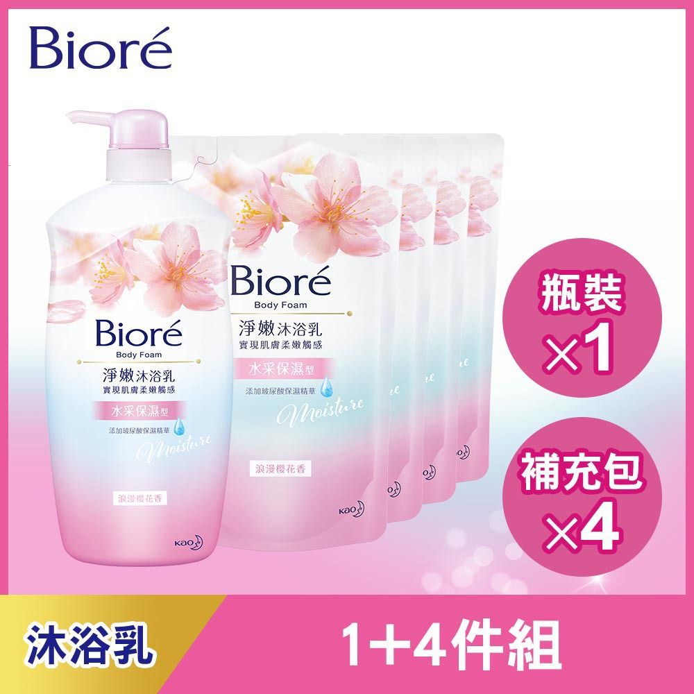 Biore 蜜妮   淨嫩沐浴乳 水采保濕型 浪漫櫻花香 5入組