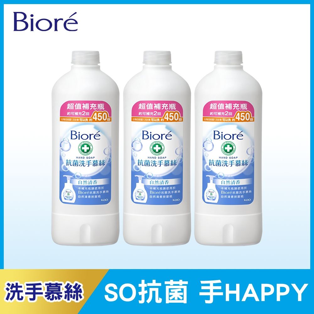  Bior蜜妮 抗菌洗手慕絲 自然清香補充瓶450mlX3