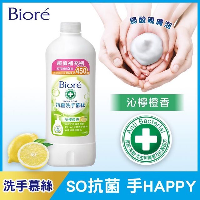 Biore 蜜妮 Bior  抗菌洗手慕絲 沁檸橙香補充瓶450mlX3