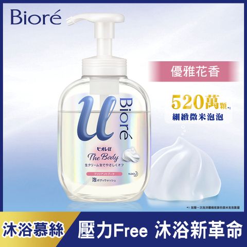 Biore 蜜妮 Bior  高彈潤沐浴慕絲 優雅花香540ml