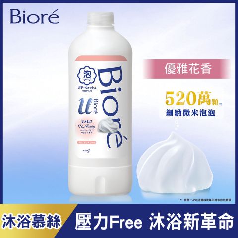 Biore 蜜妮 Bior  高彈潤沐浴慕絲補充瓶 優雅花香 450ml