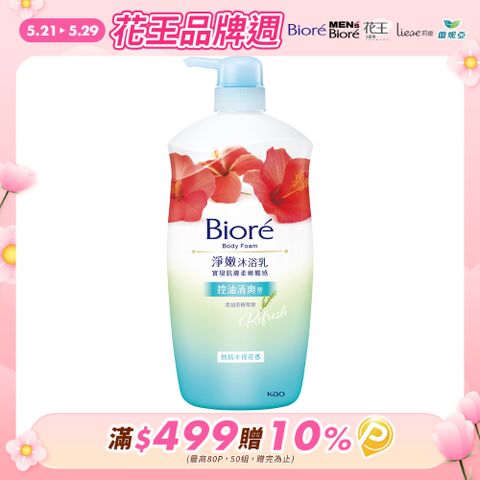 Biore 蜜妮 淨嫩沐浴乳 熱情木槿花香 1000g