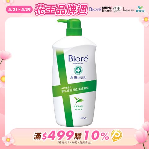 Biore 蜜妮 淨嫩沐浴乳 抗菌清爽型 潔淨綠茶香 1000g