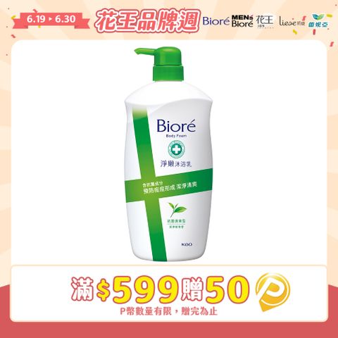 Biore 蜜妮 淨嫩沐浴乳 抗菌清爽型 潔淨綠茶香 1000g