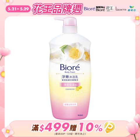 Biore 蜜妮 淨嫩沐浴乳 優雅山茶花香 1000g