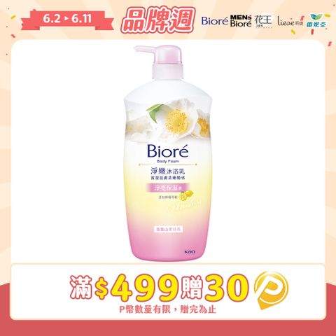 Biore 蜜妮 淨嫩沐浴乳 優雅山茶花香 1000g