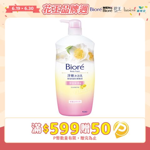 Biore 蜜妮 淨嫩沐浴乳 優雅山茶花香 1000g