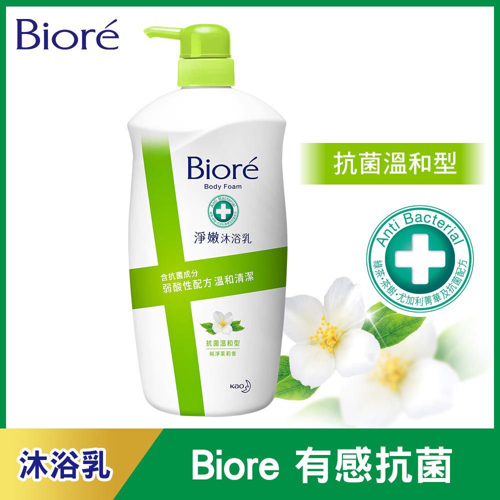 Biore 蜜妮   淨嫩沐浴乳 抗菌溫和型 純淨茉莉香 1000g