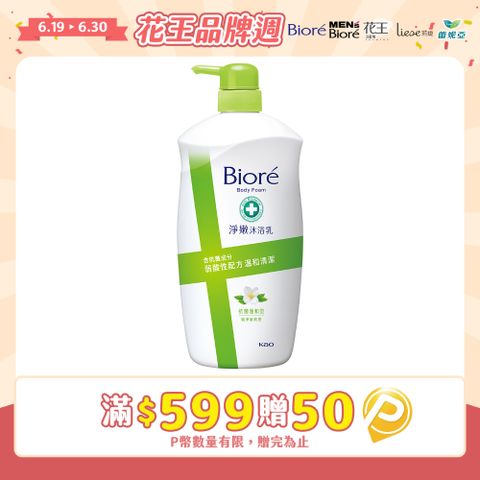 Biore 蜜妮 淨嫩沐浴乳 抗菌溫和型 純淨茉莉香 1000g